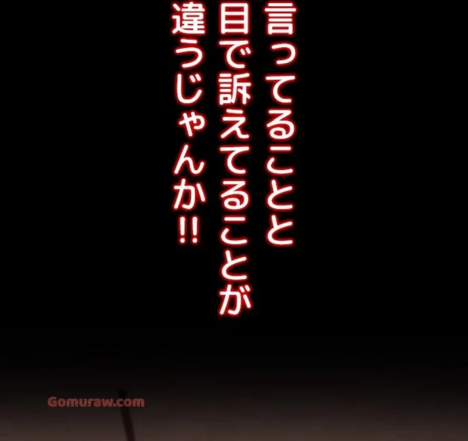 SNS～先生の二重性活 第14話 - 10