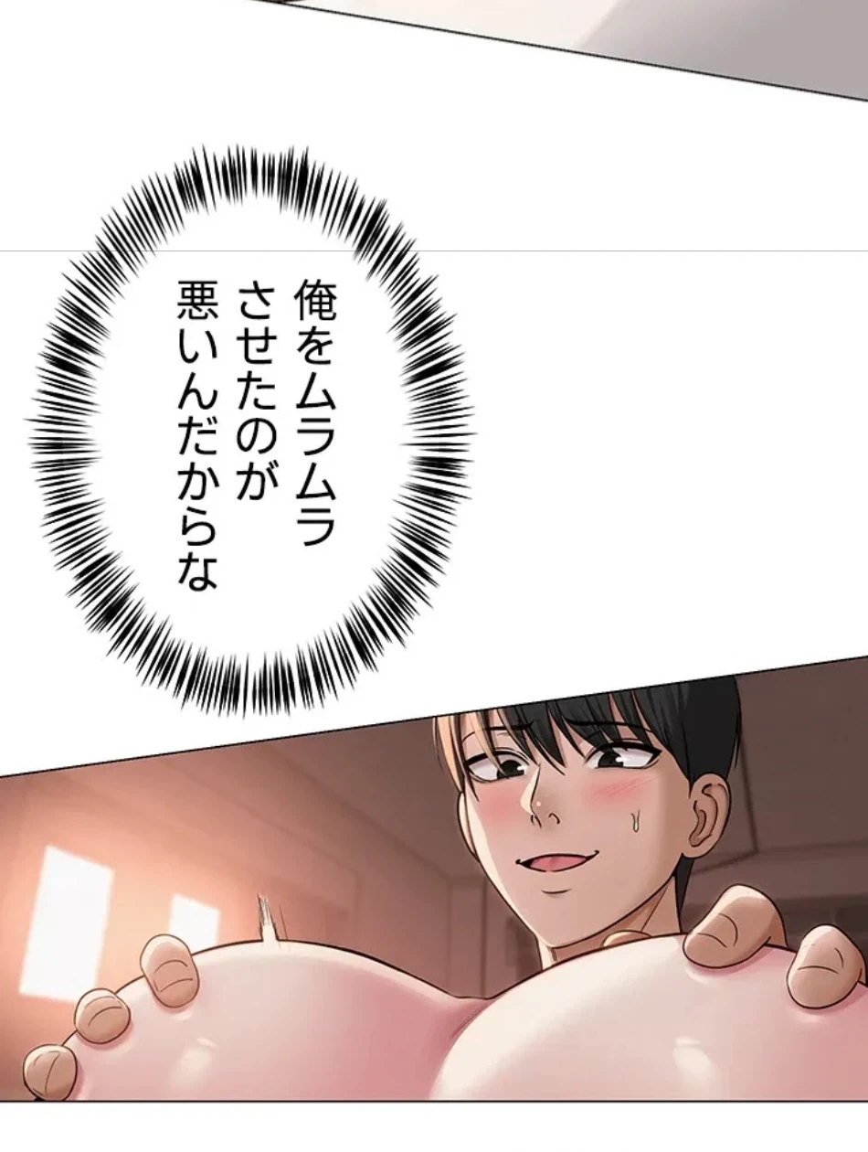 SNS～先生の二重性活 第14話 - 12