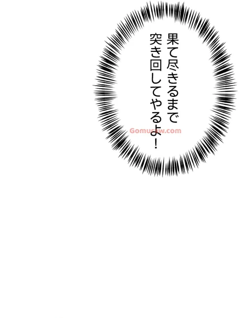 SNS～先生の二重性活 第14話 - 13