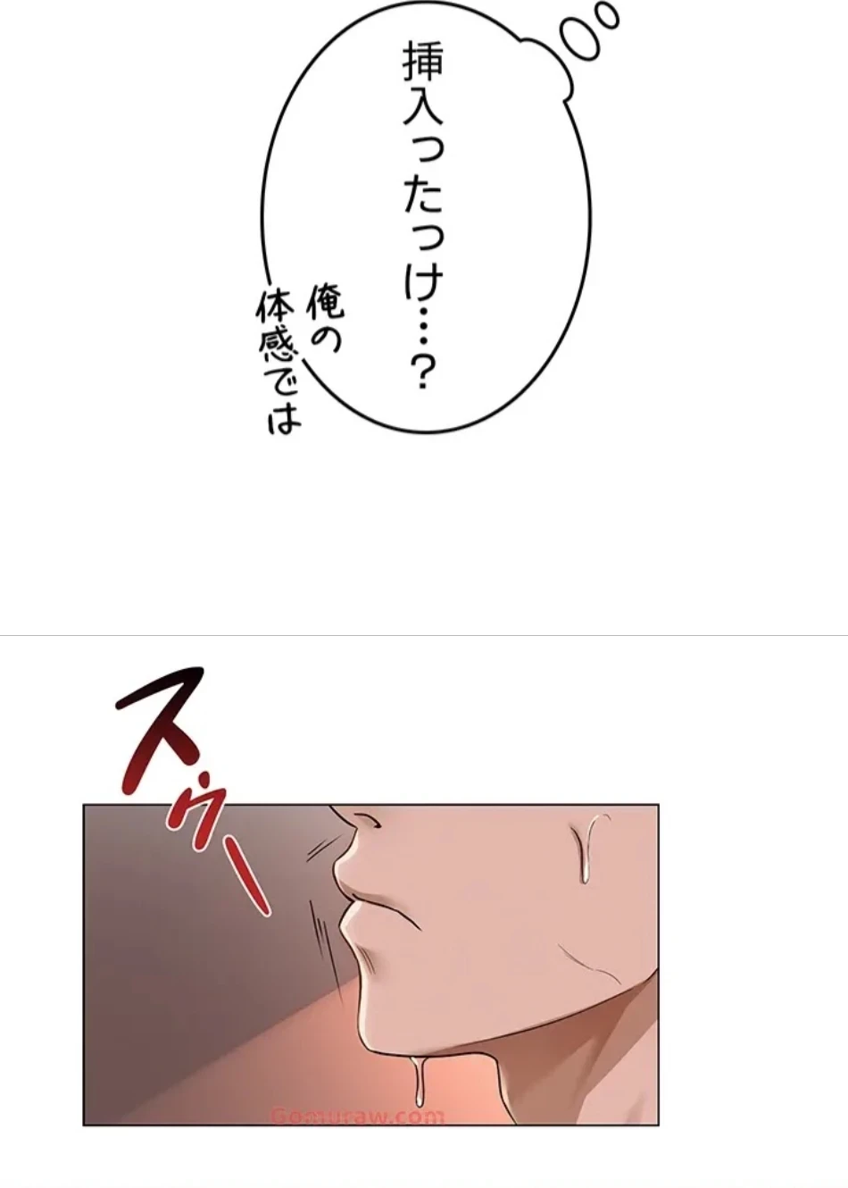 SNS～先生の二重性活 第14話 - 18