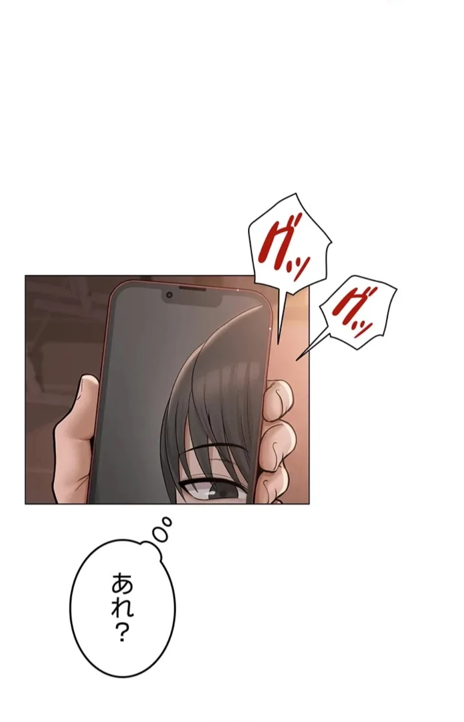 SNS～先生の二重性活 第14話 - 24