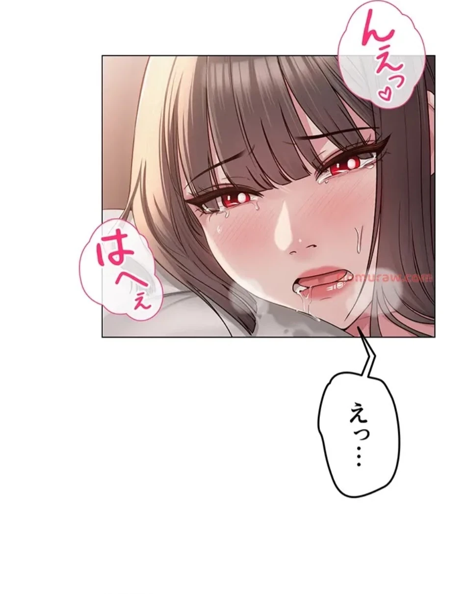 SNS～先生の二重性活 第14話 - 26