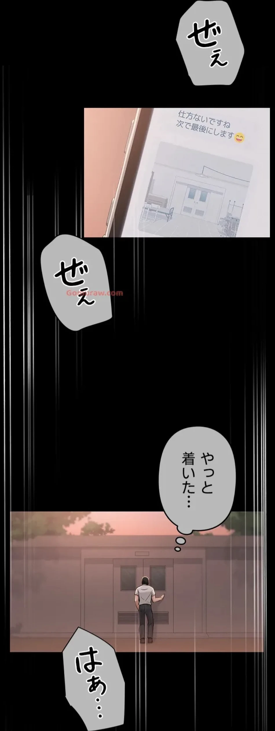 SNS～先生の二重性活 第14話 - 33