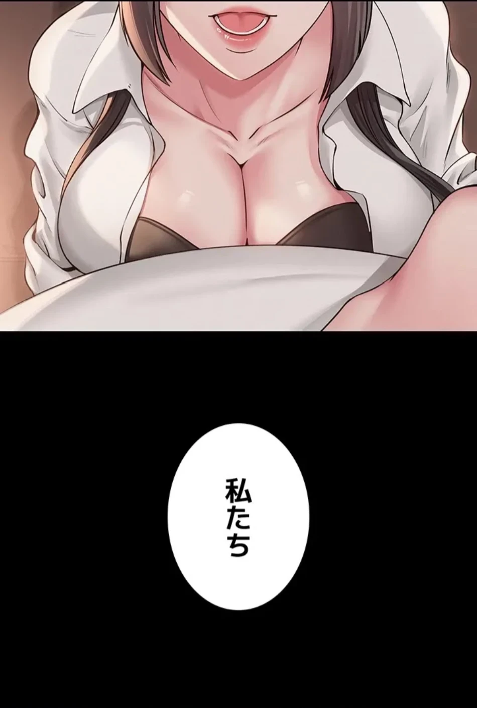 SNS～先生の二重性活 第14話 - 41