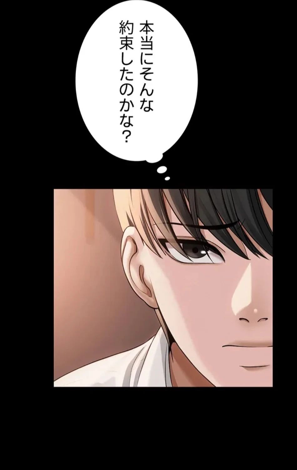 SNS～先生の二重性活 第14話 - 46