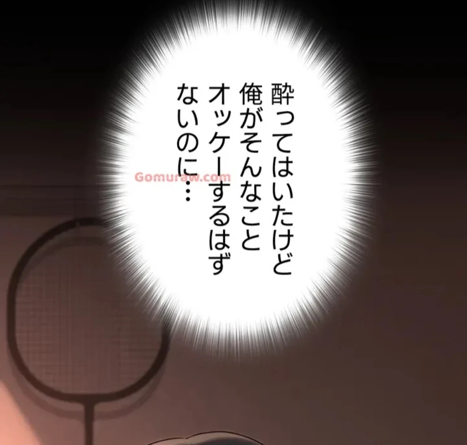 SNS～先生の二重性活 第14話 - 49