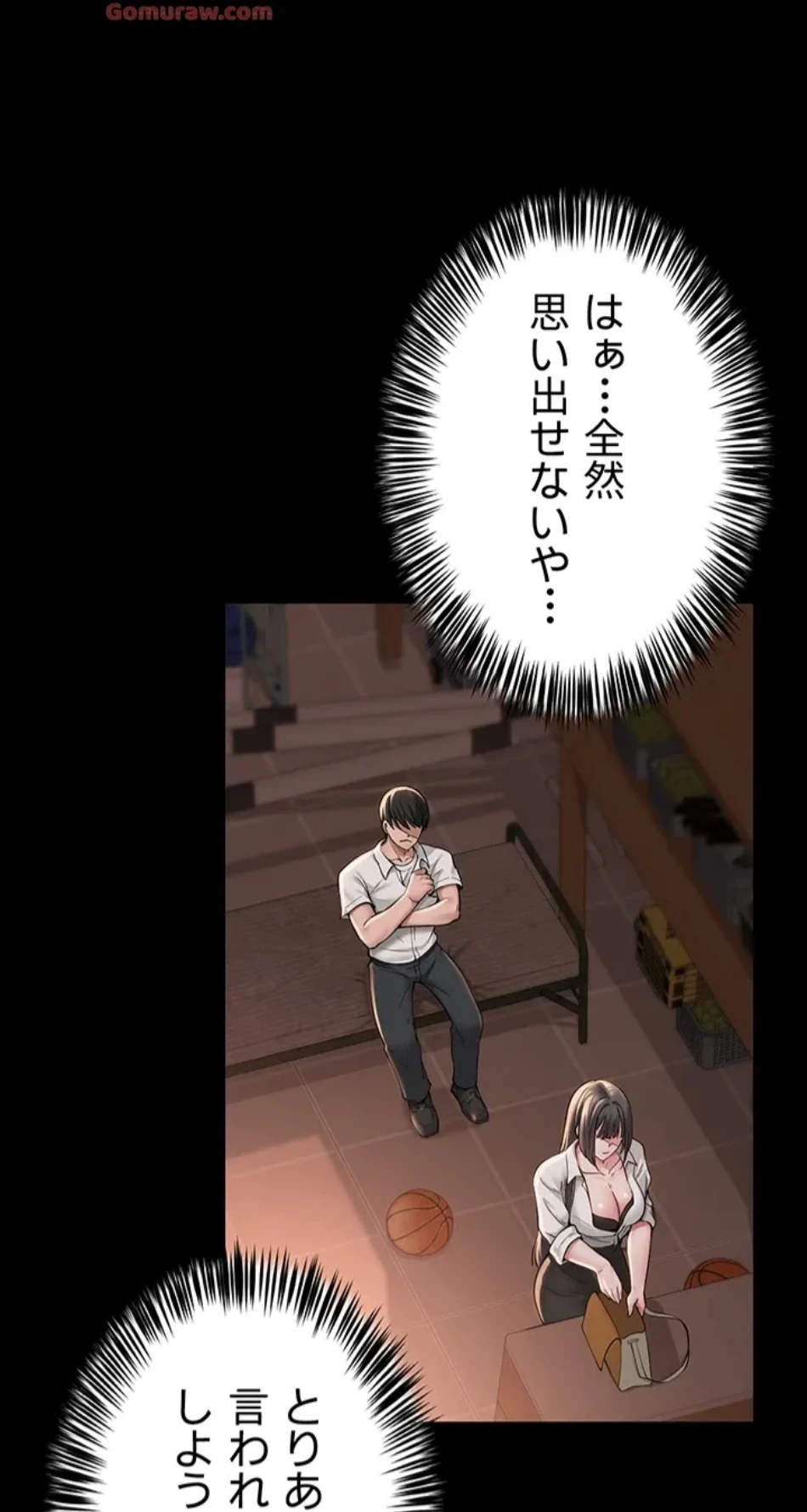 SNS～先生の二重性活 第14話 - 51