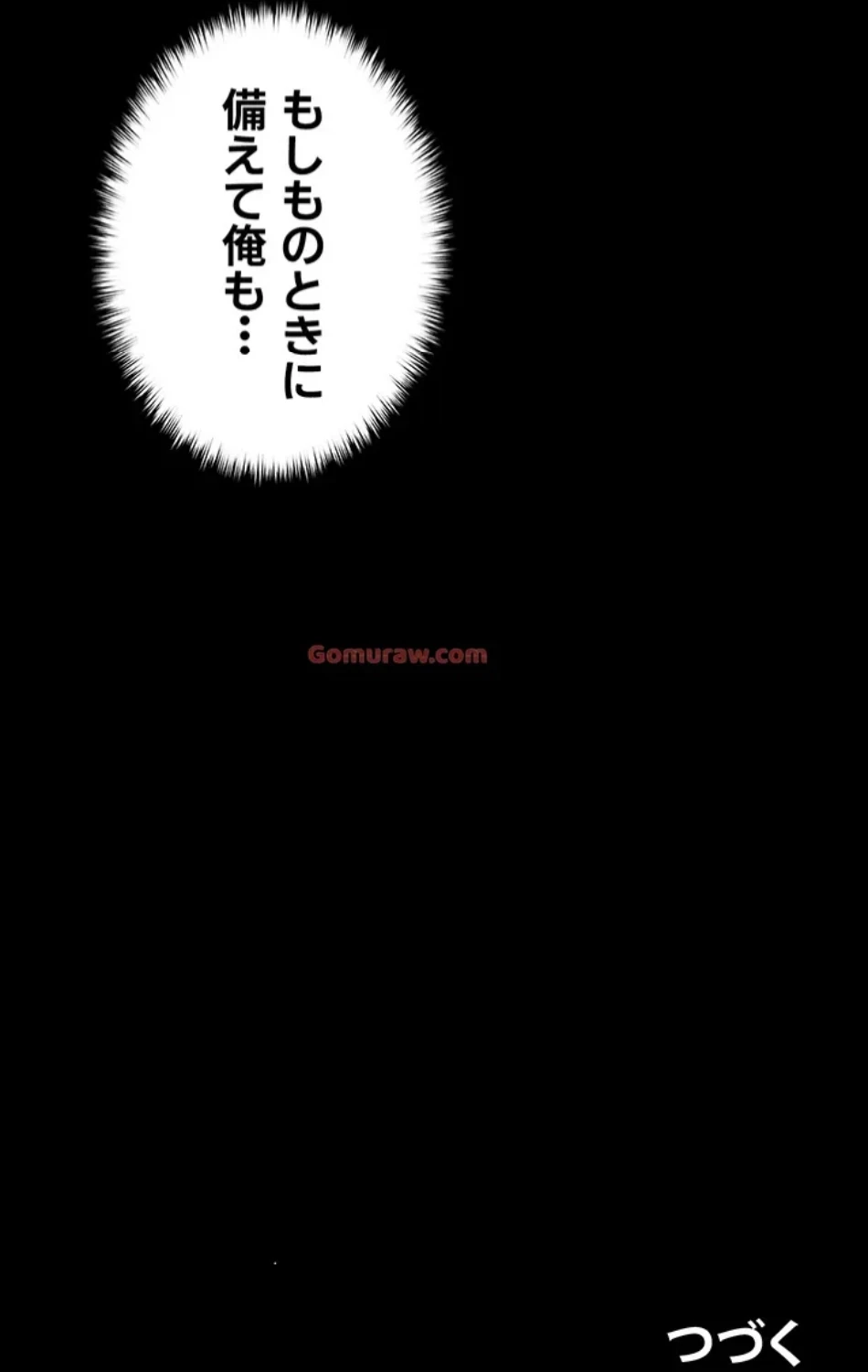 SNS～先生の二重性活 第14話 - 55