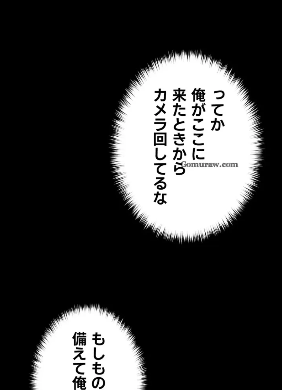 SNS～先生の二重性活 第15話 - 5