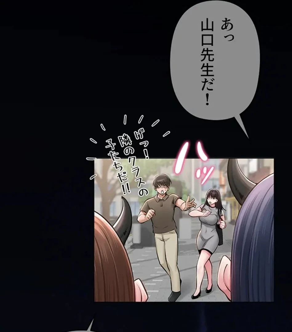 SNS～先生の二重性活 第15話 - 10