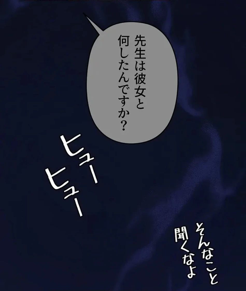 SNS～先生の二重性活 第15話 - 12