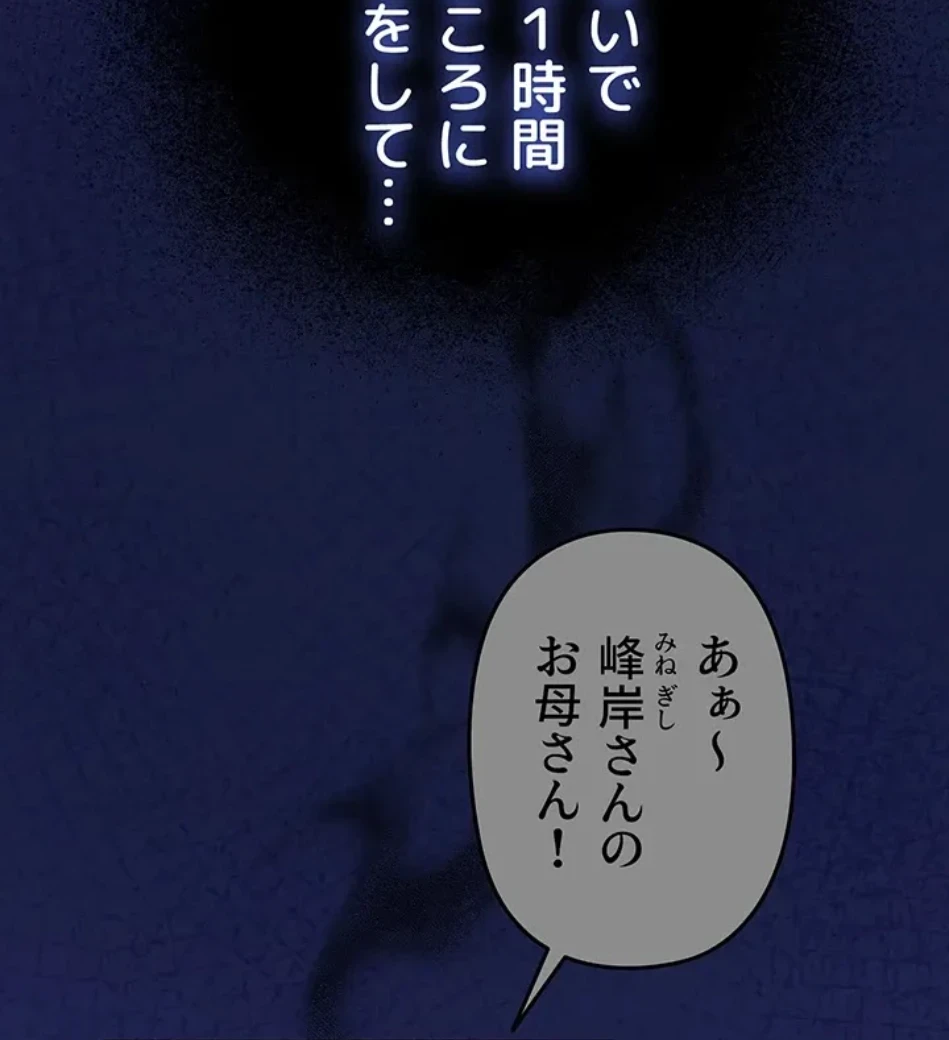 SNS～先生の二重性活 第15話 - 14