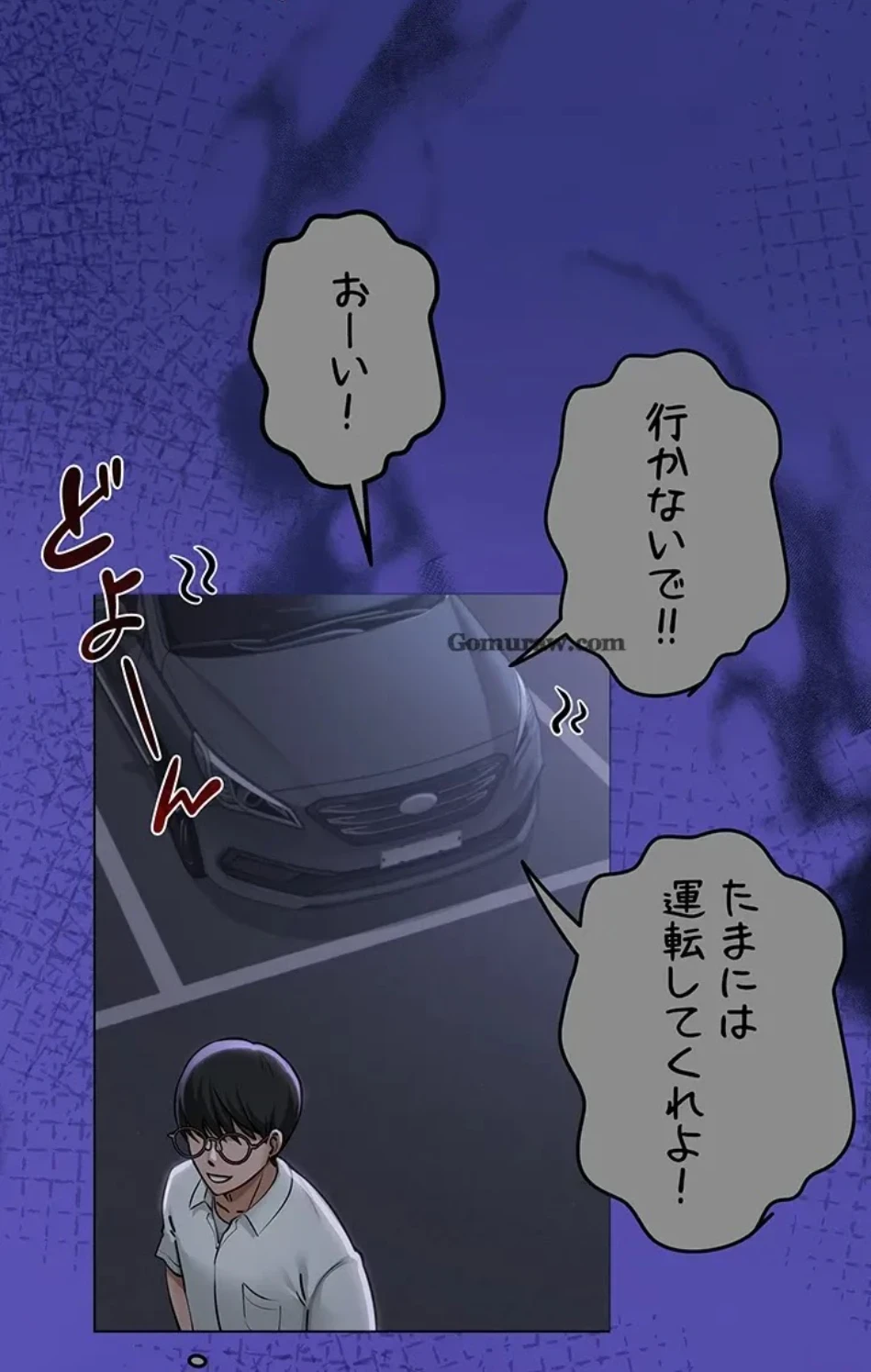 SNS～先生の二重性活 第15話 - 16