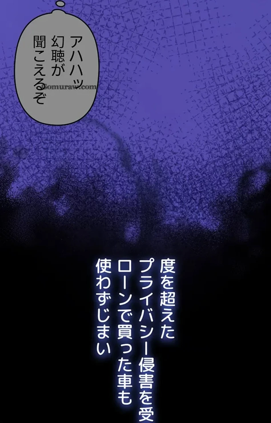 SNS～先生の二重性活 第15話 - 17