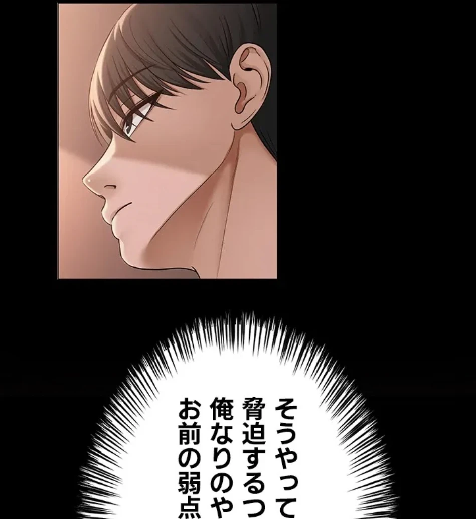 SNS～先生の二重性活 第15話 - 19