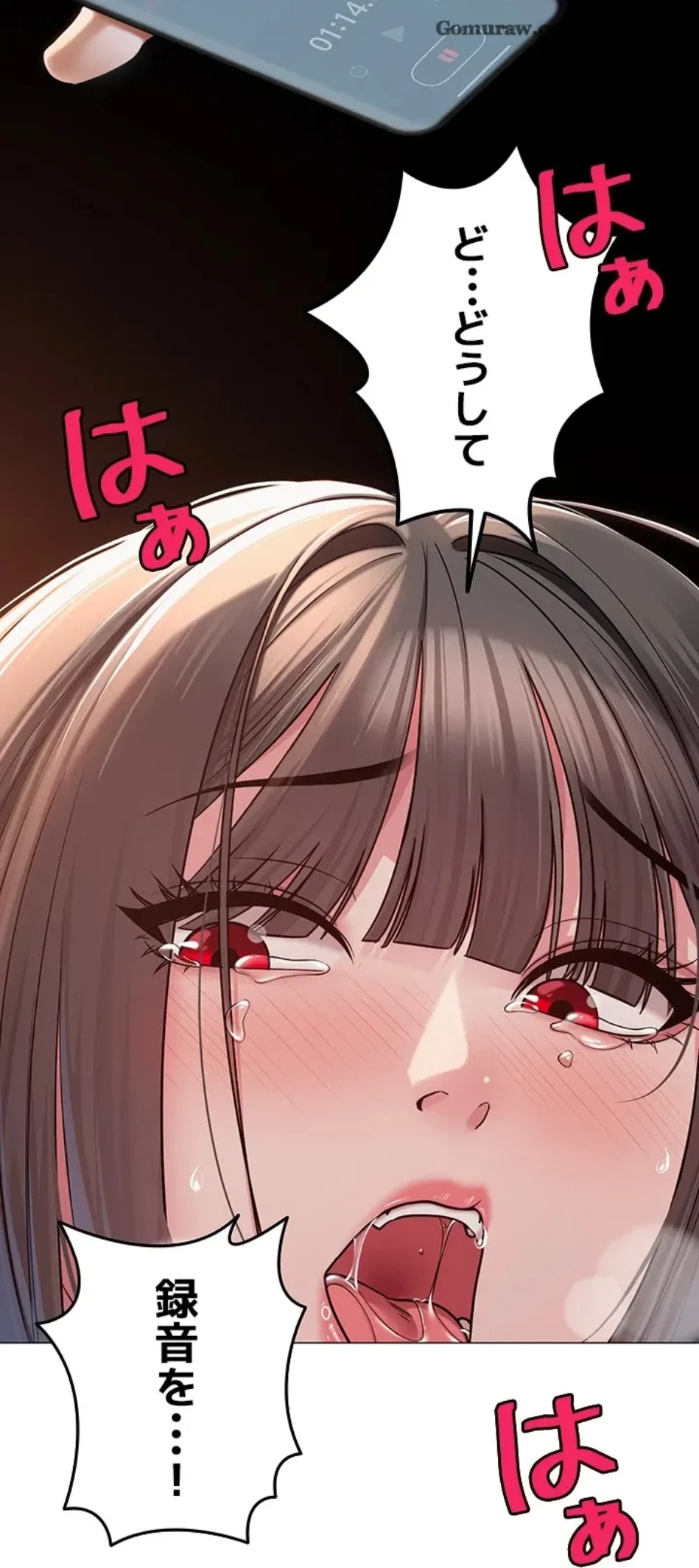 SNS～先生の二重性活 第15話 - 21