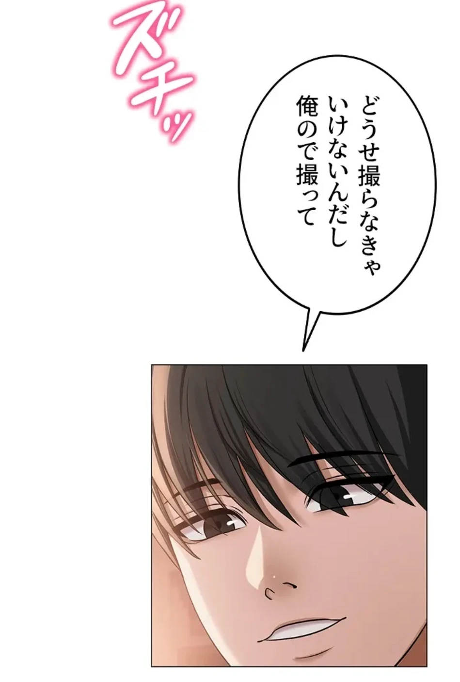 SNS～先生の二重性活 第15話 - 24