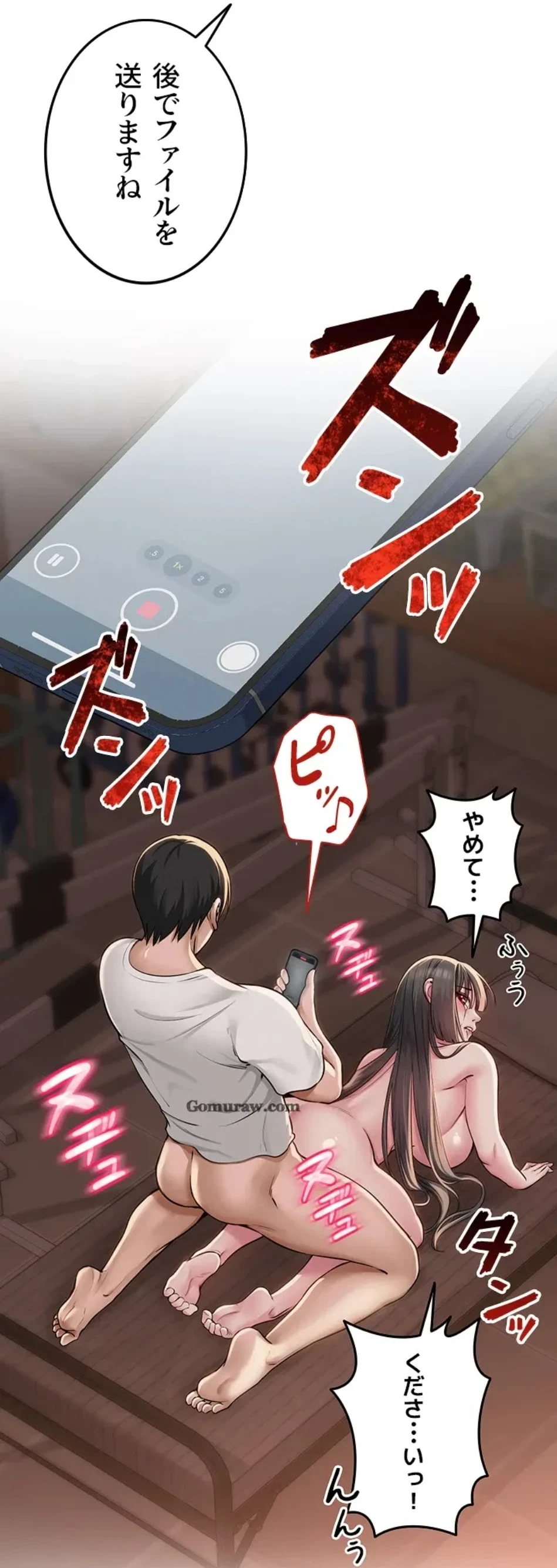 SNS～先生の二重性活 第15話 - 25