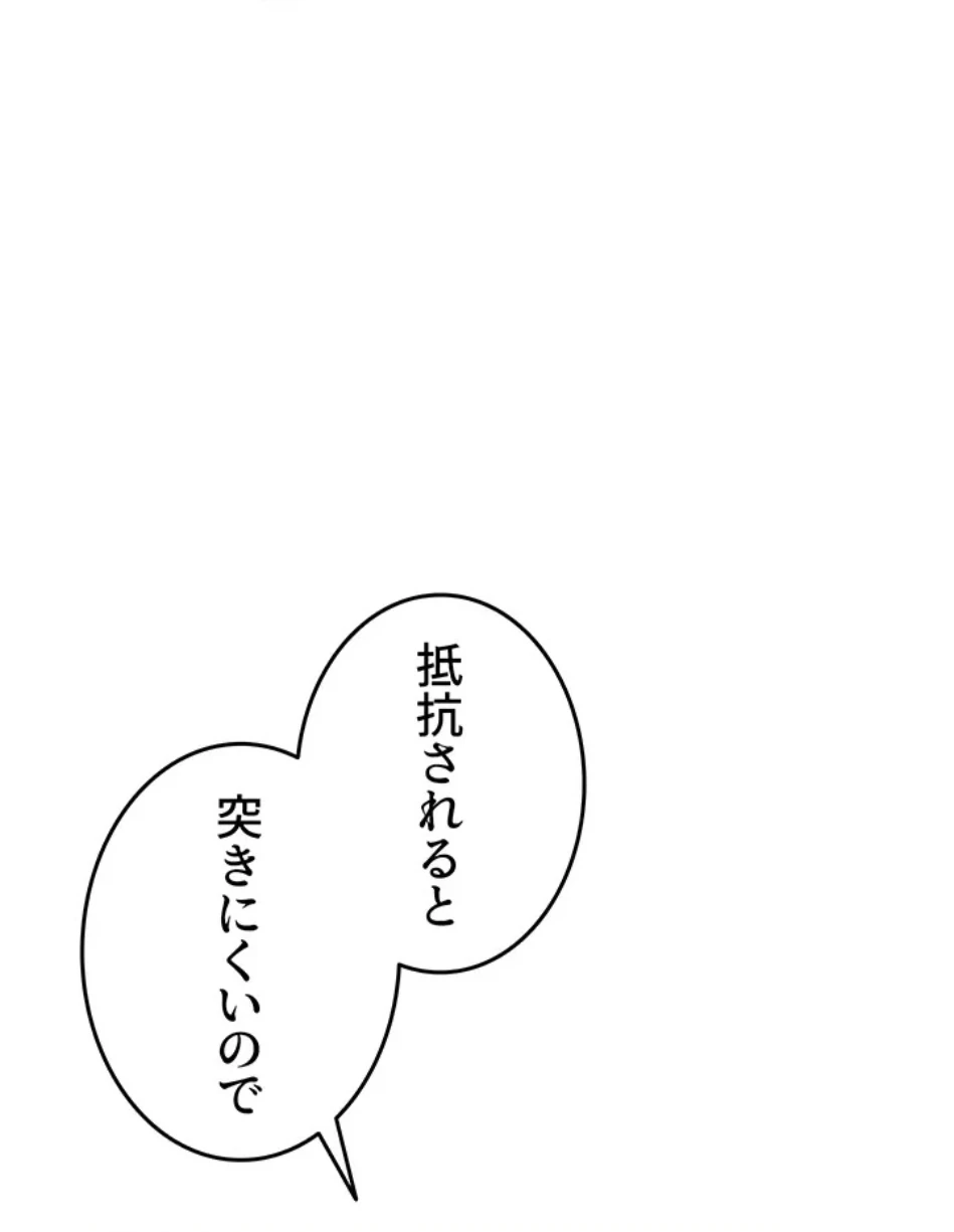 SNS～先生の二重性活 第15話 - 30