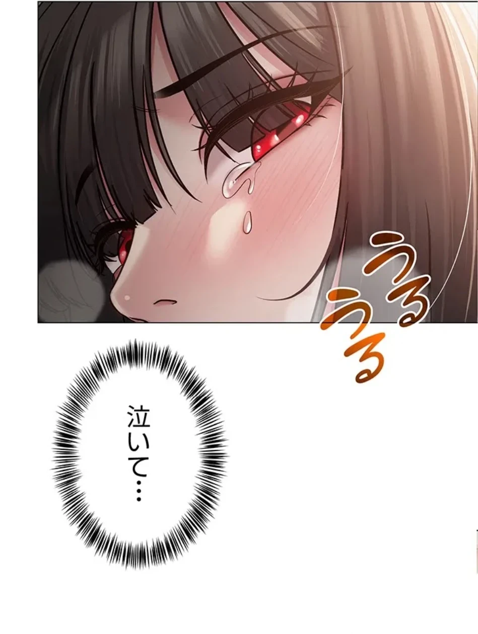 SNS～先生の二重性活 第15話 - 50