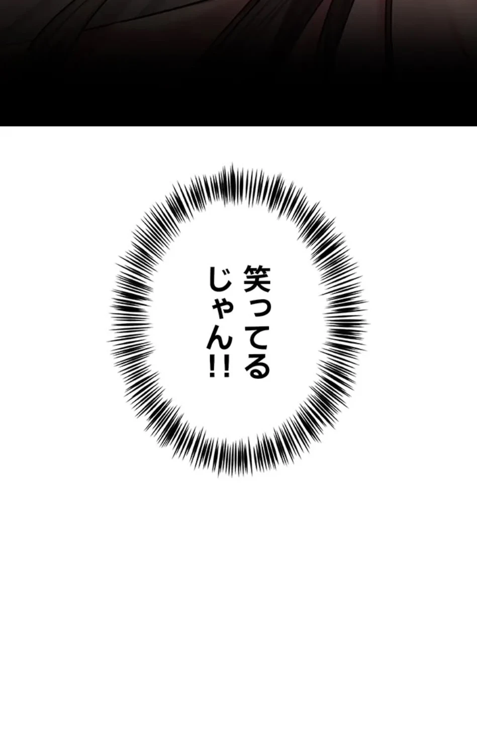 SNS～先生の二重性活 第15話 - 52