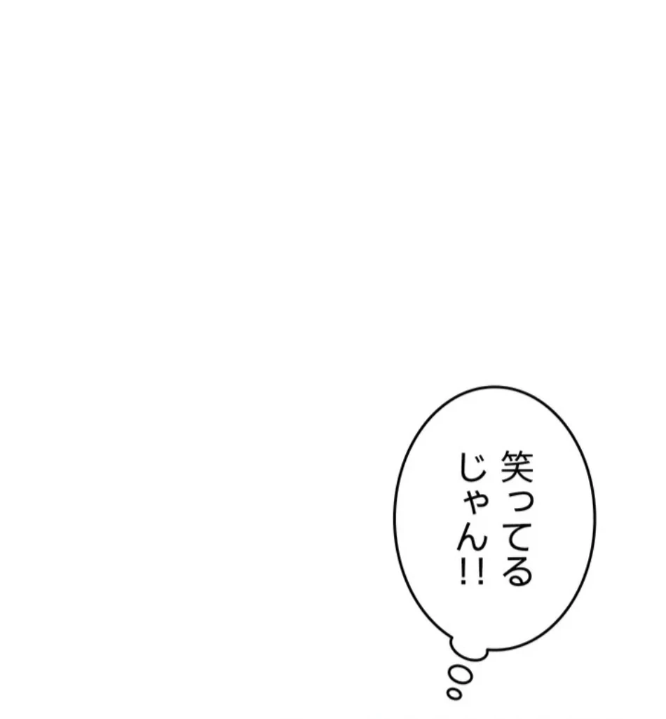 SNS～先生の二重性活 第16話 - 10