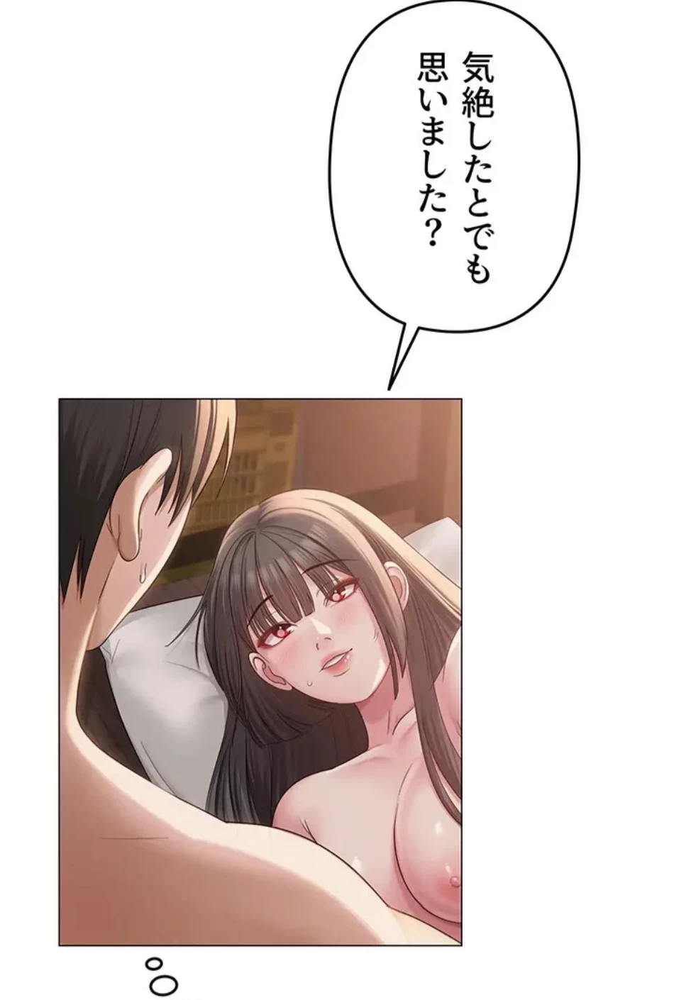 SNS～先生の二重性活 第16話 - 12