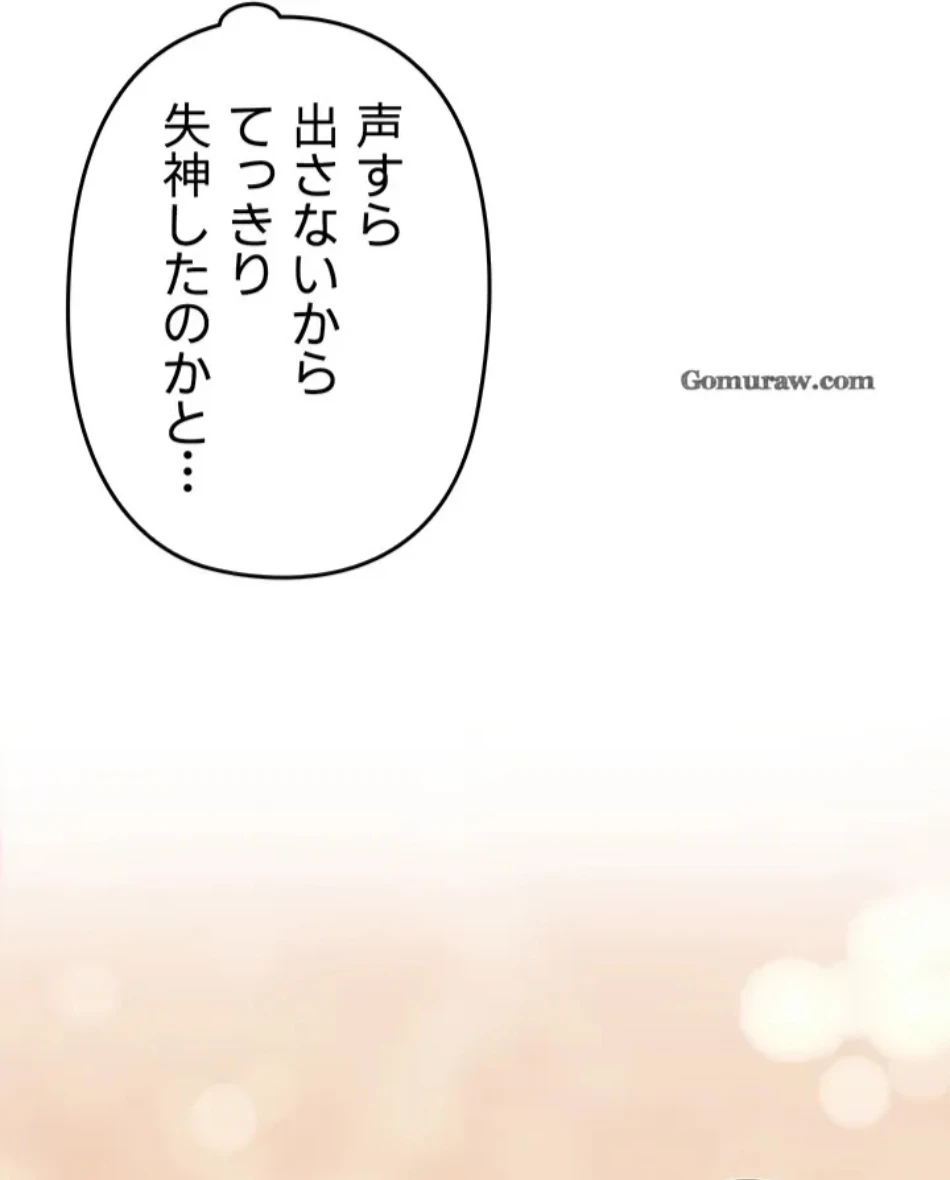 SNS～先生の二重性活 第16話 - 13