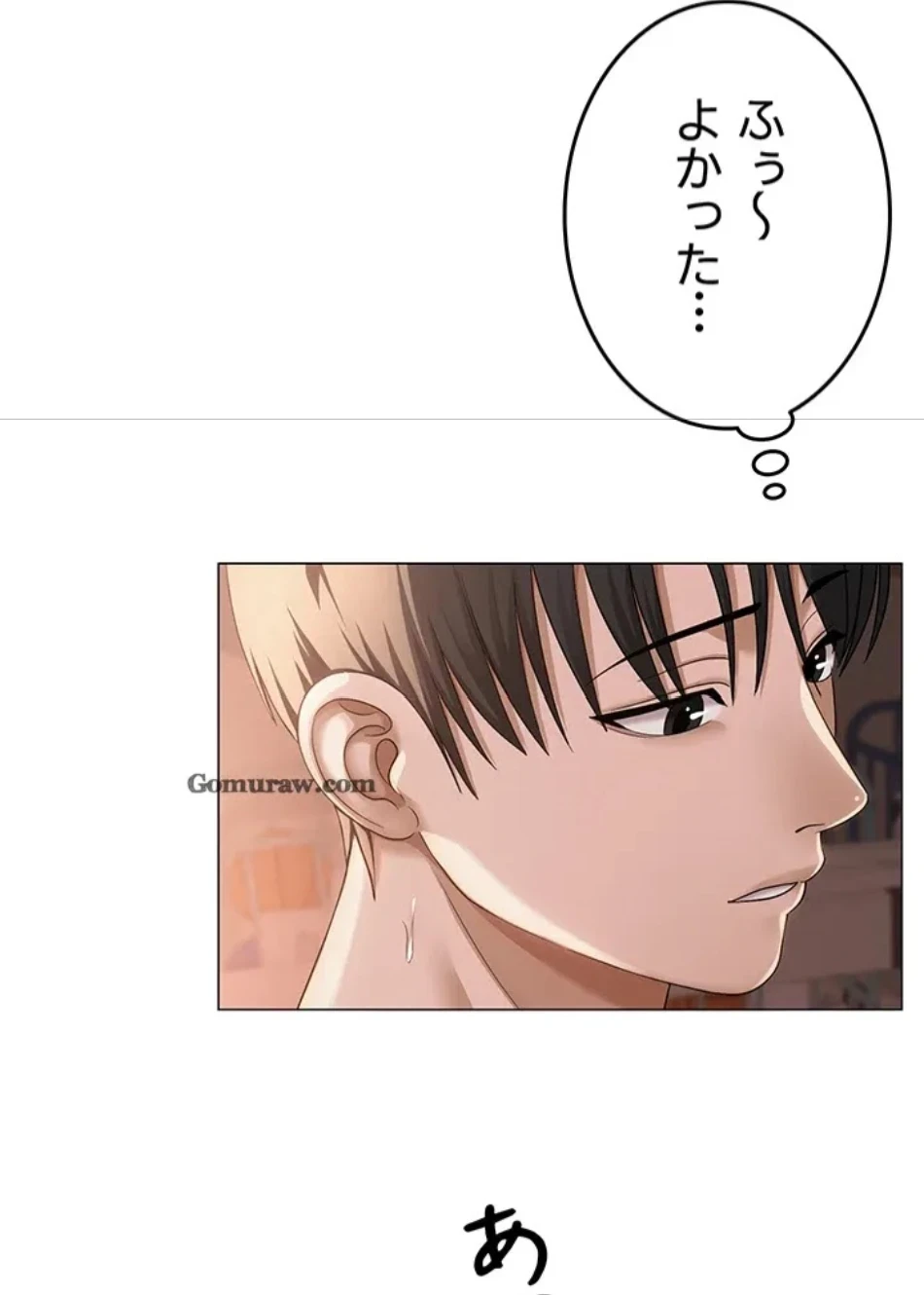 SNS～先生の二重性活 第16話 - 16