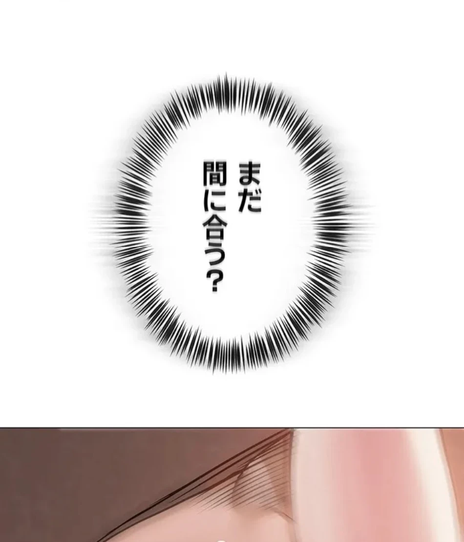 SNS～先生の二重性活 第16話 - 18