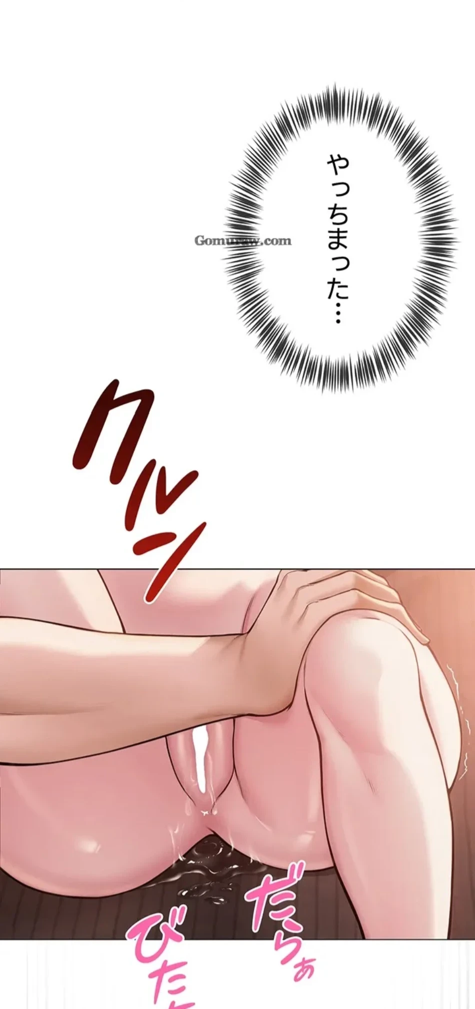 SNS～先生の二重性活 第16話 - 21