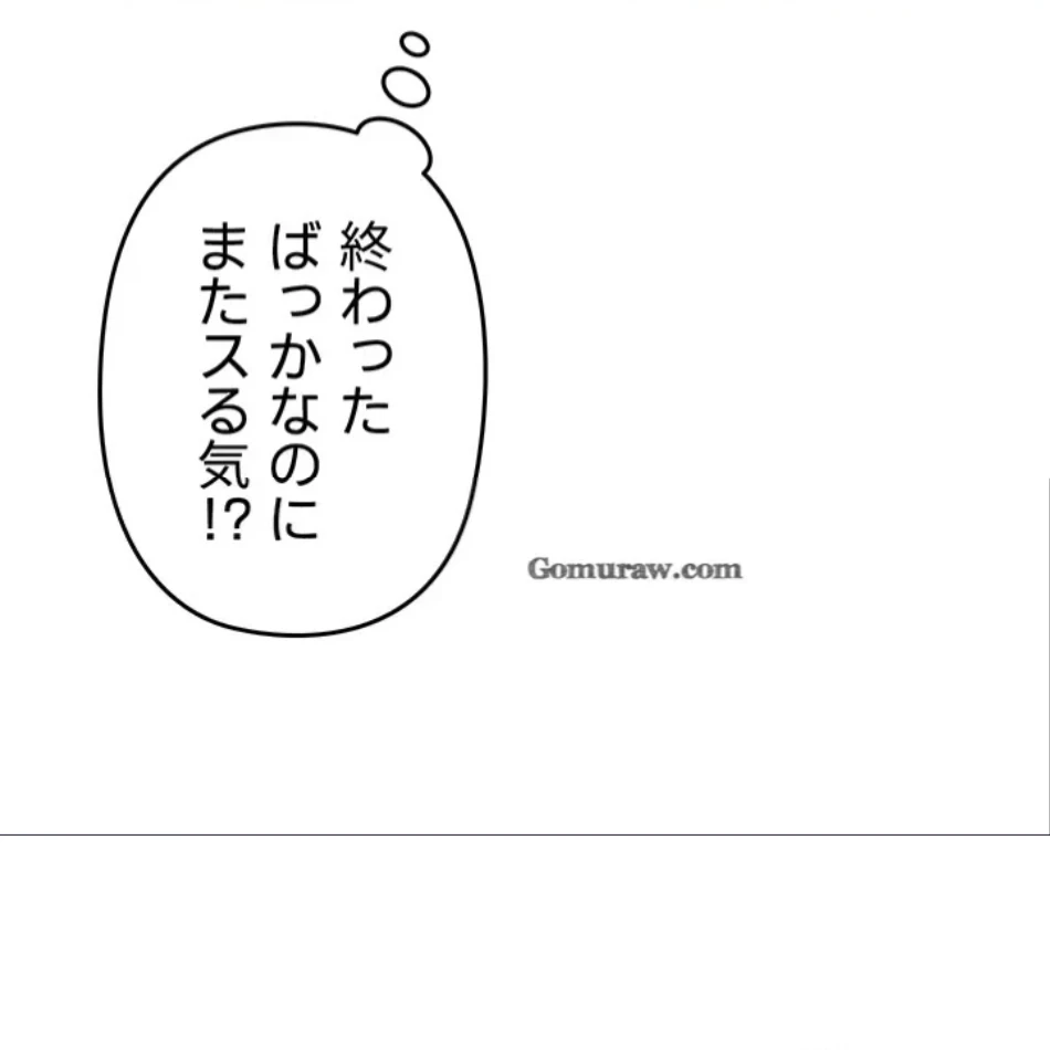 SNS～先生の二重性活 第16話 - 23