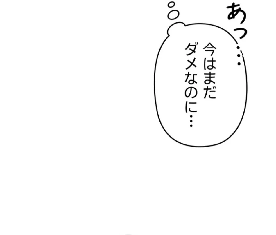 SNS～先生の二重性活 第16話 - 25