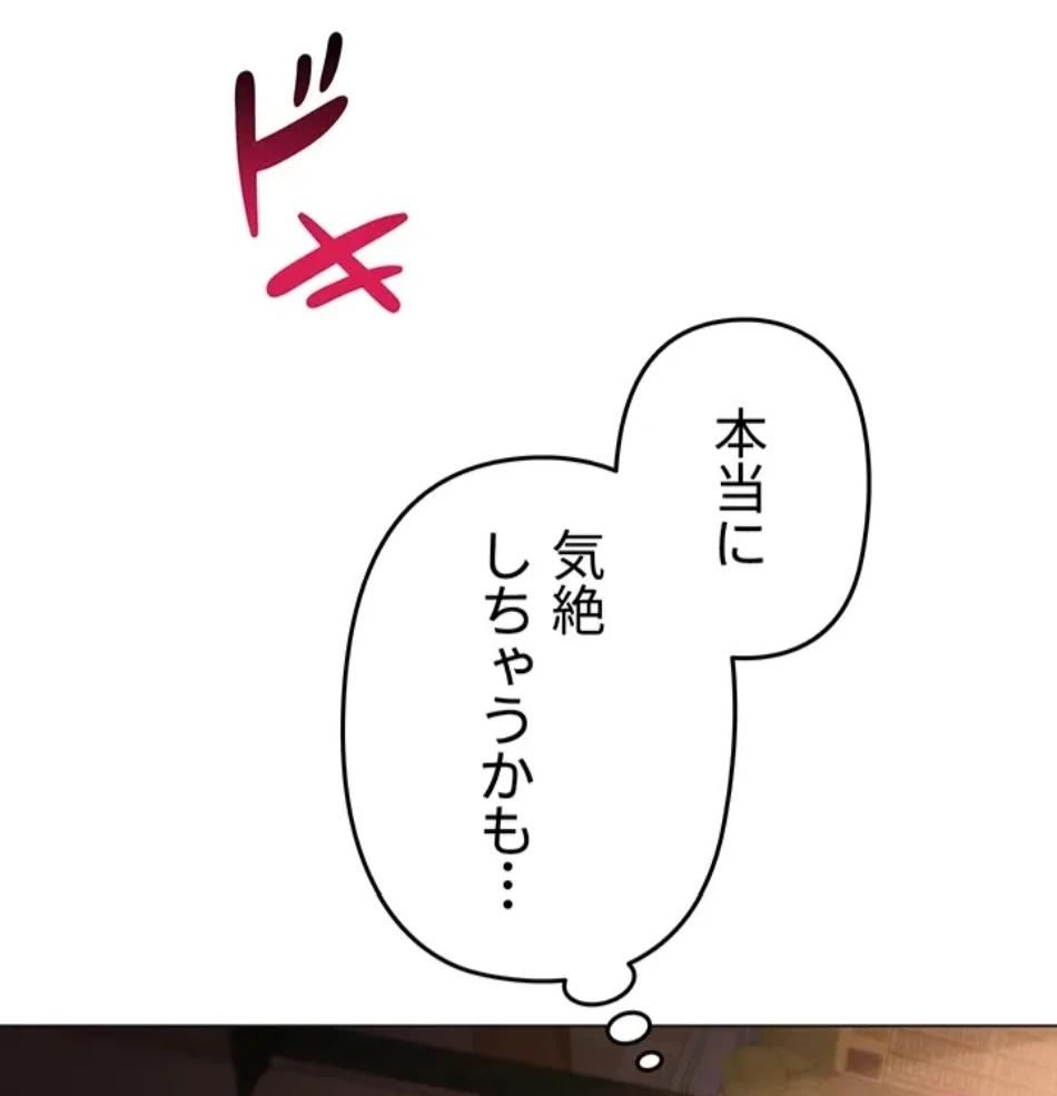 SNS～先生の二重性活 第16話 - 27