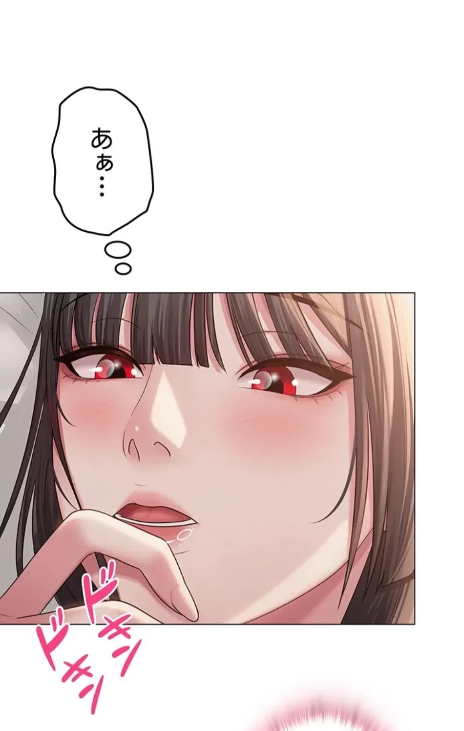 SNS～先生の二重性活 第16話 - 30