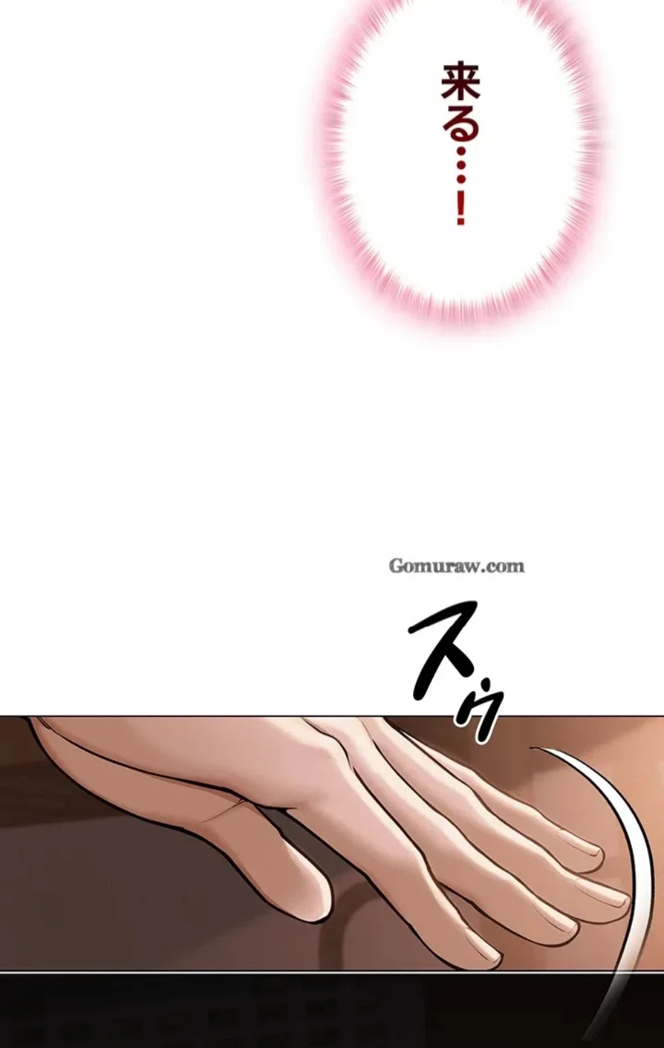 SNS～先生の二重性活 第16話 - 31