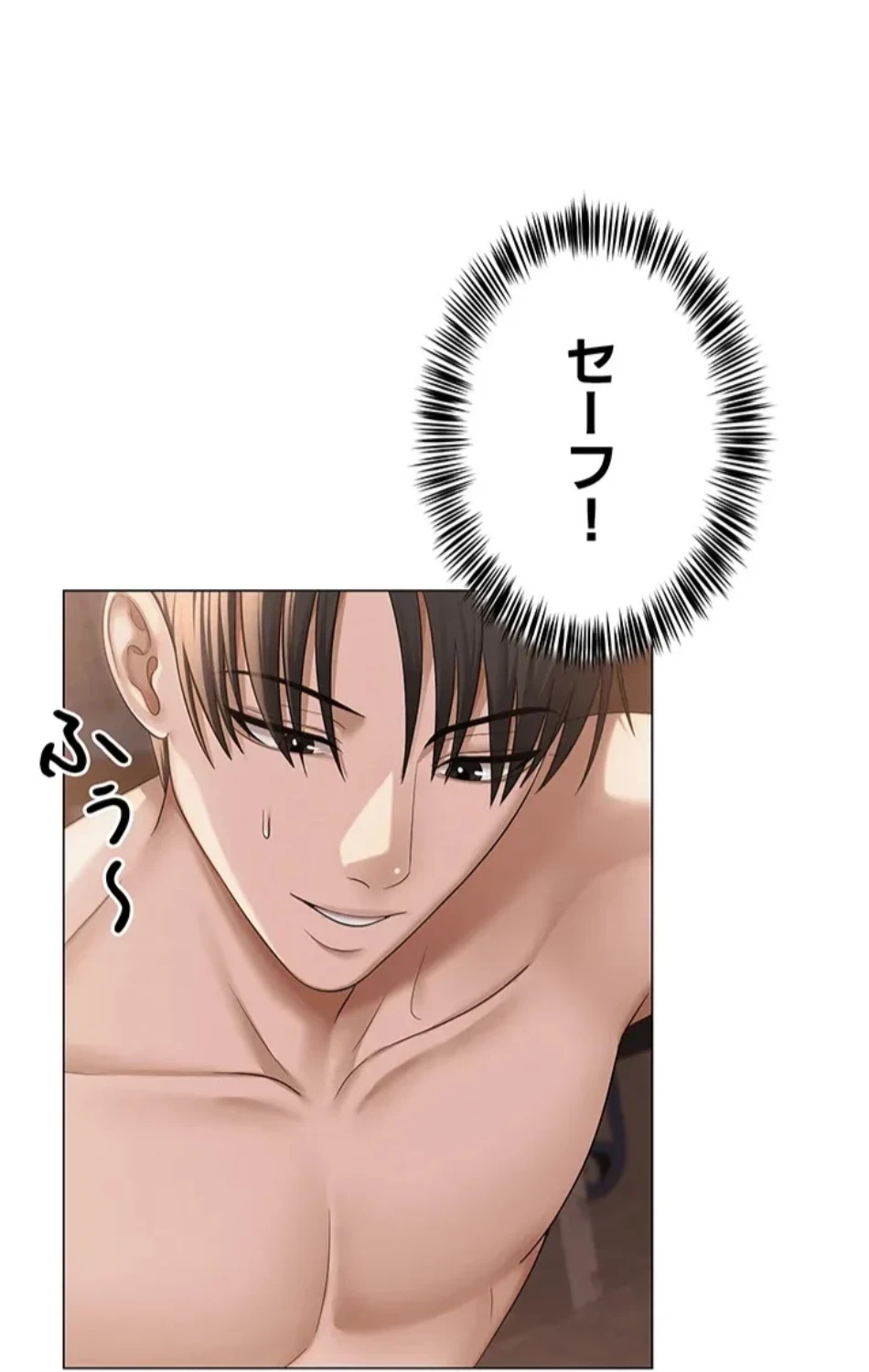 SNS～先生の二重性活 第16話 - 39