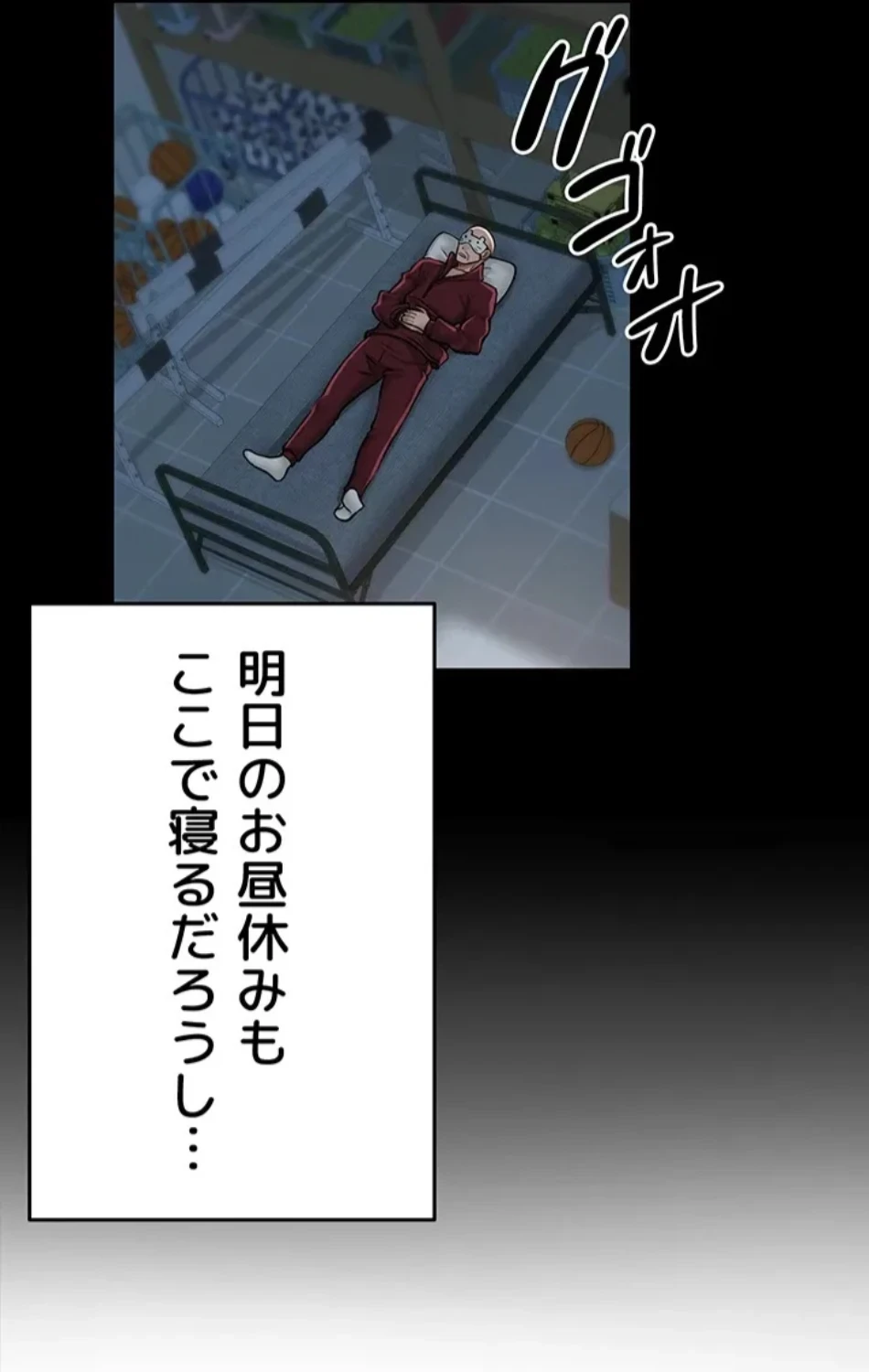 SNS～先生の二重性活 第16話 - 42