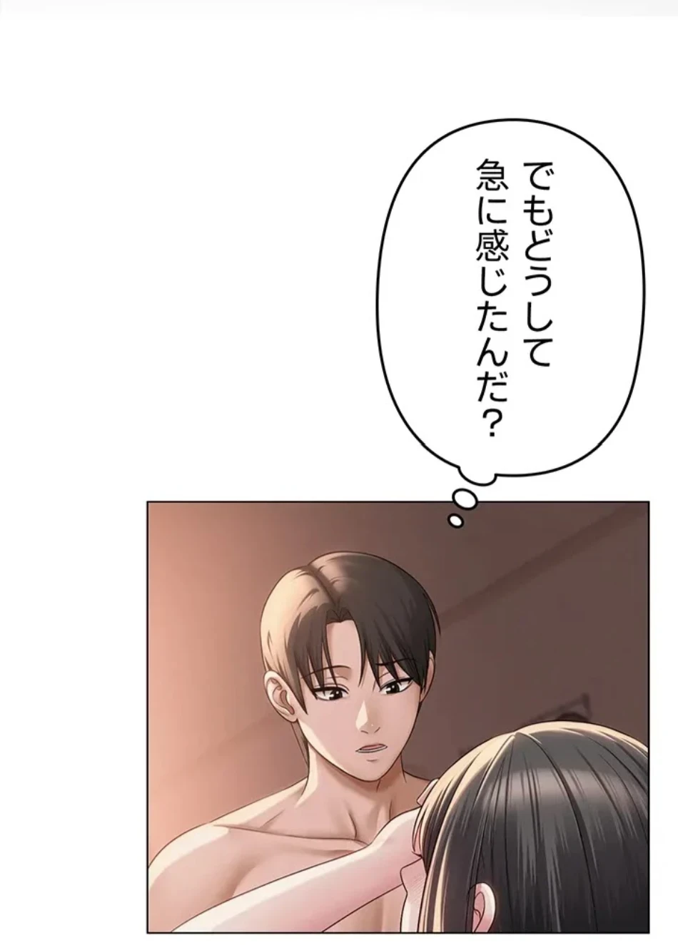 SNS～先生の二重性活 第16話 - 43