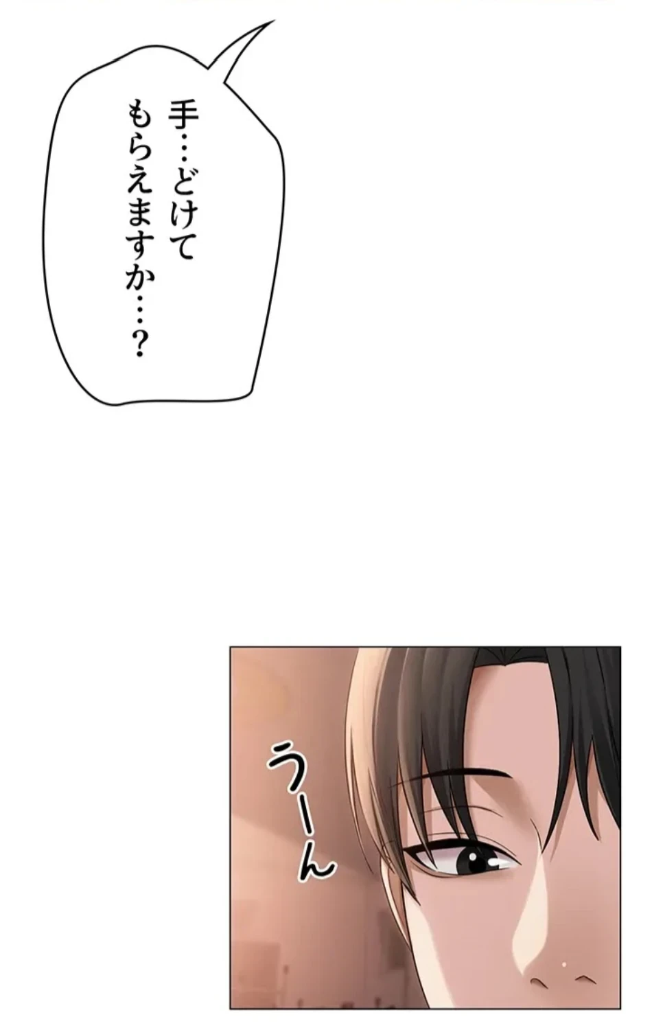 SNS～先生の二重性活 第16話 - 48