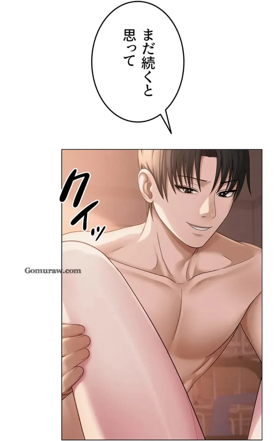 SNS～先生の二重性活 第16話 - 50