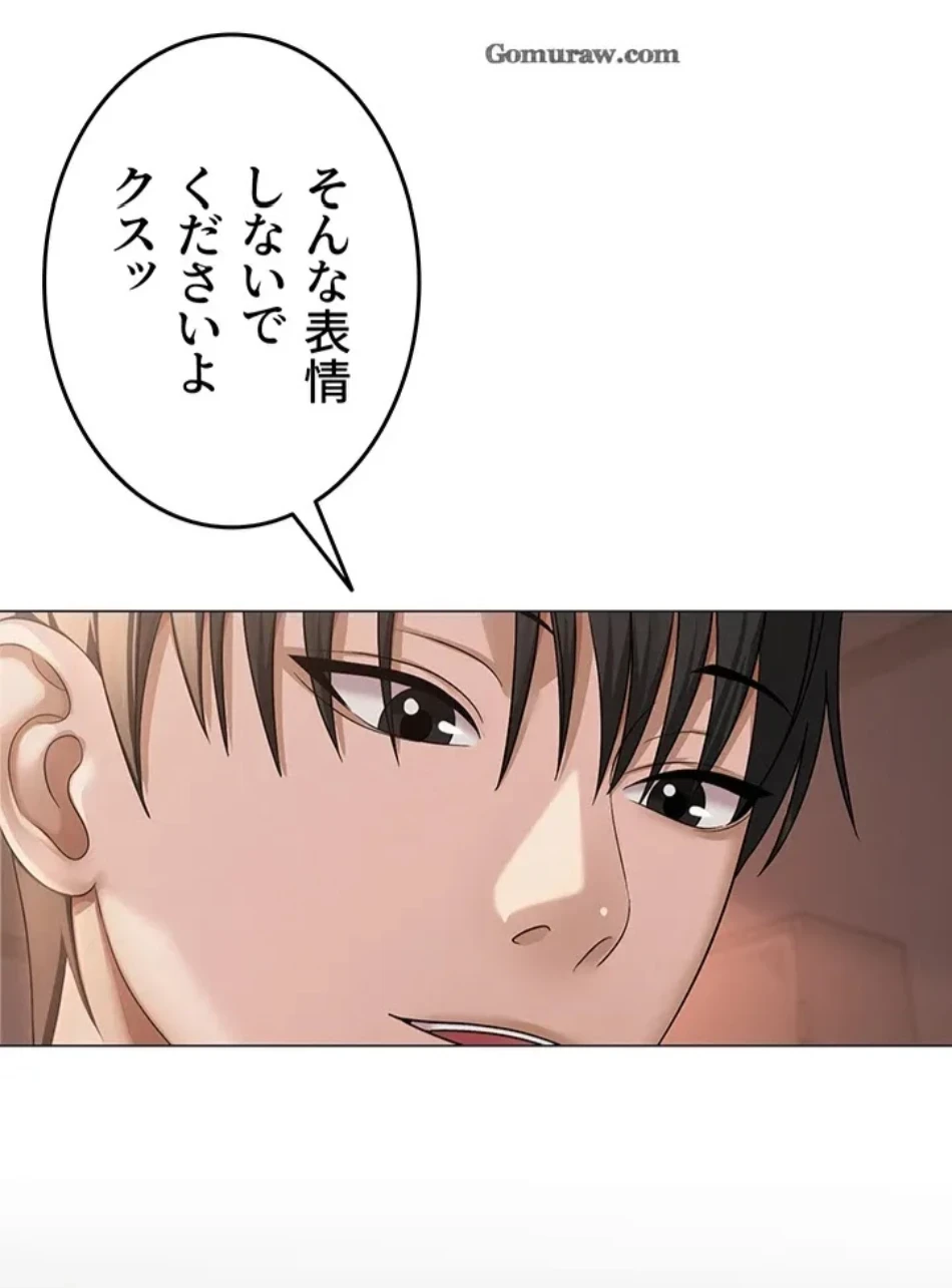 SNS～先生の二重性活 第16話 - 59