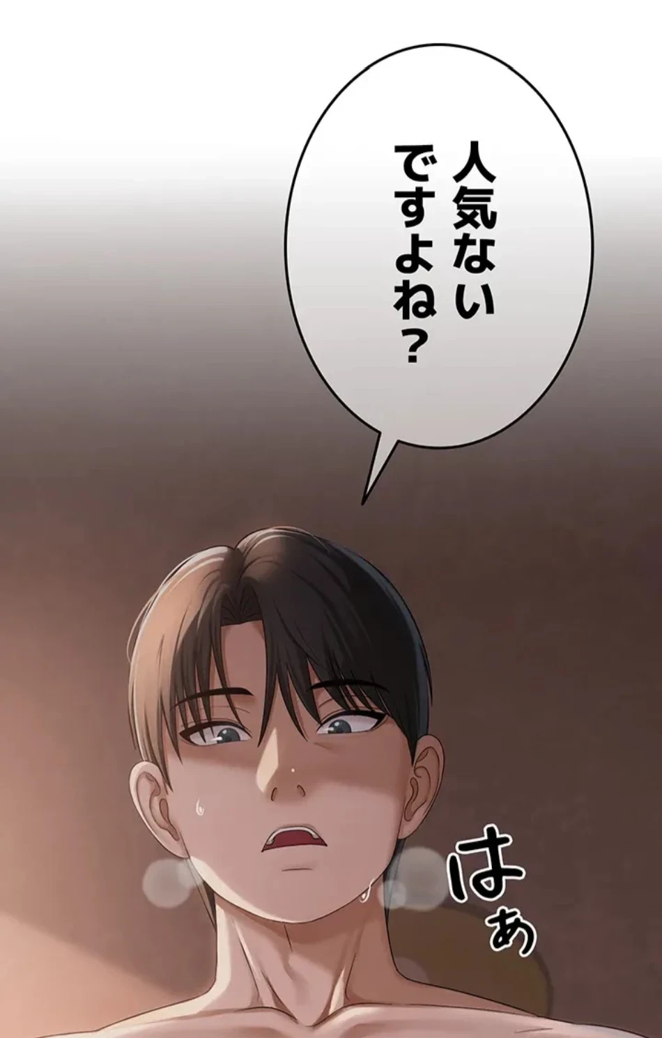 SNS～先生の二重性活 第16話 - 70