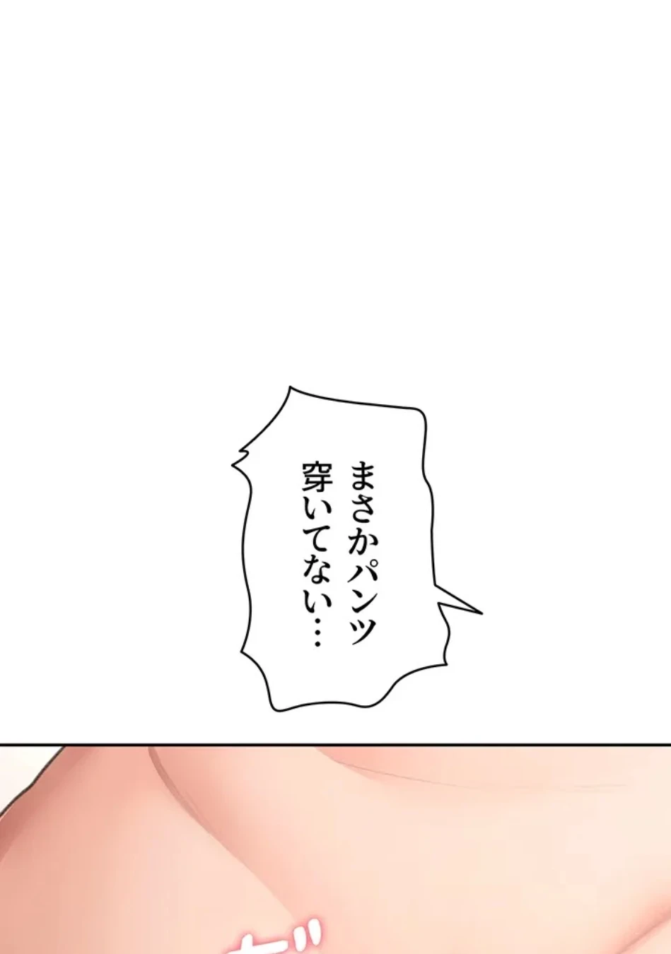 屋上のハメキング 第24話 - 12