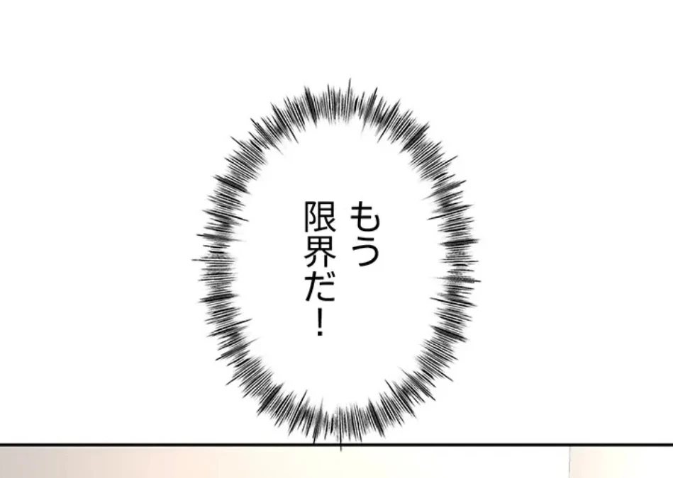 屋上のハメキング 第24話 - 17