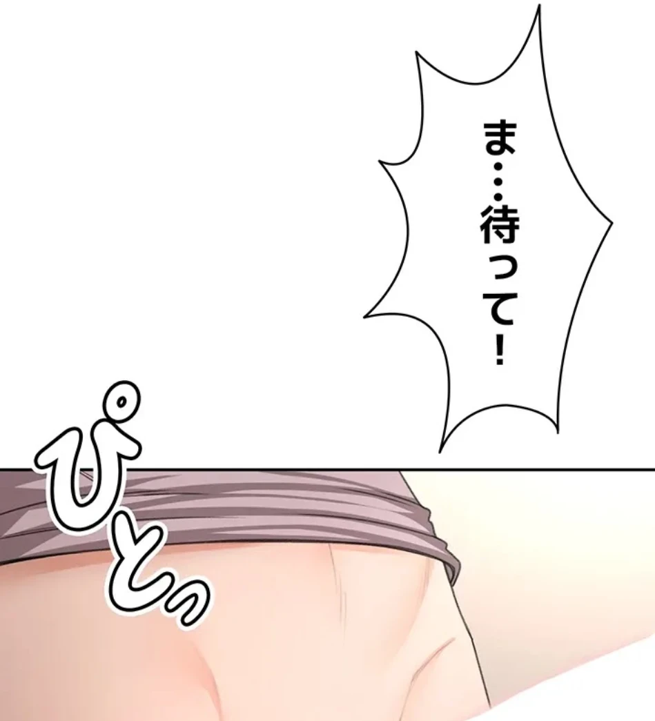屋上のハメキング 第24話 - 19