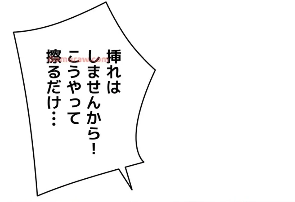 屋上のハメキング 第24話 - 21