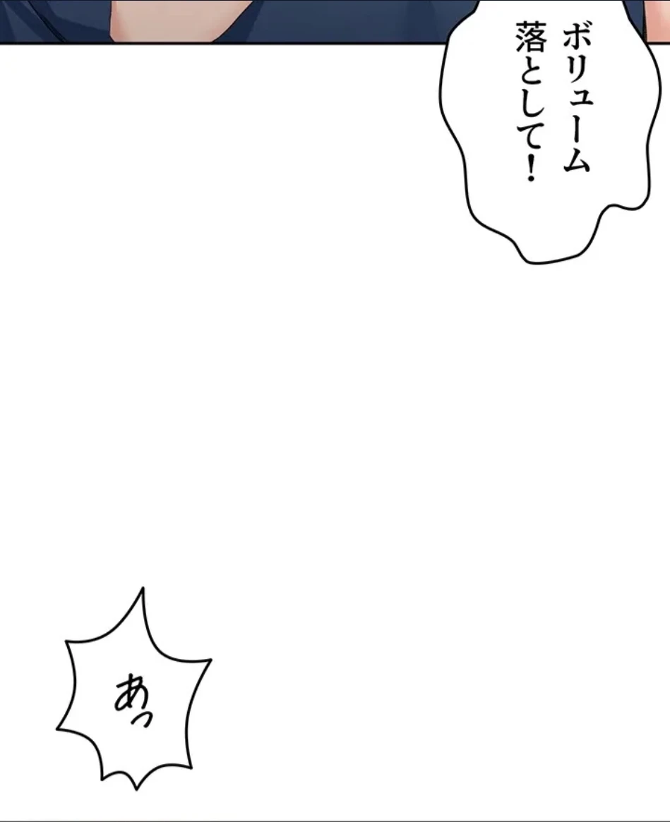 屋上のハメキング 第24話 - 33
