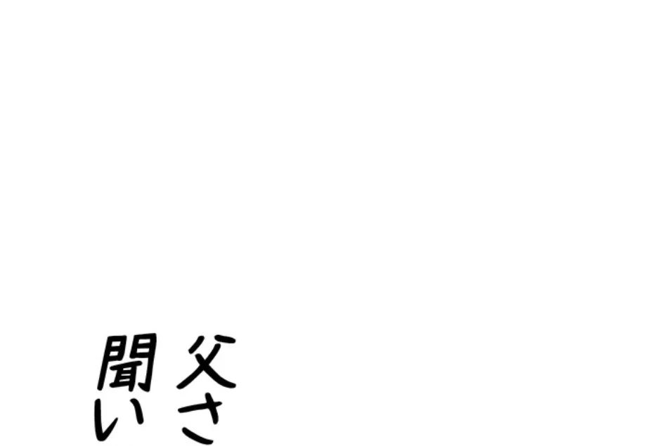 屋上のハメキング 第24話 - 48