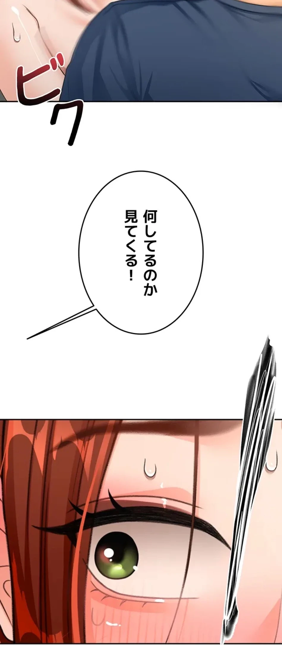 屋上のハメキング 第24話 - 60